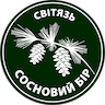 СОСНОВИЙ БІР